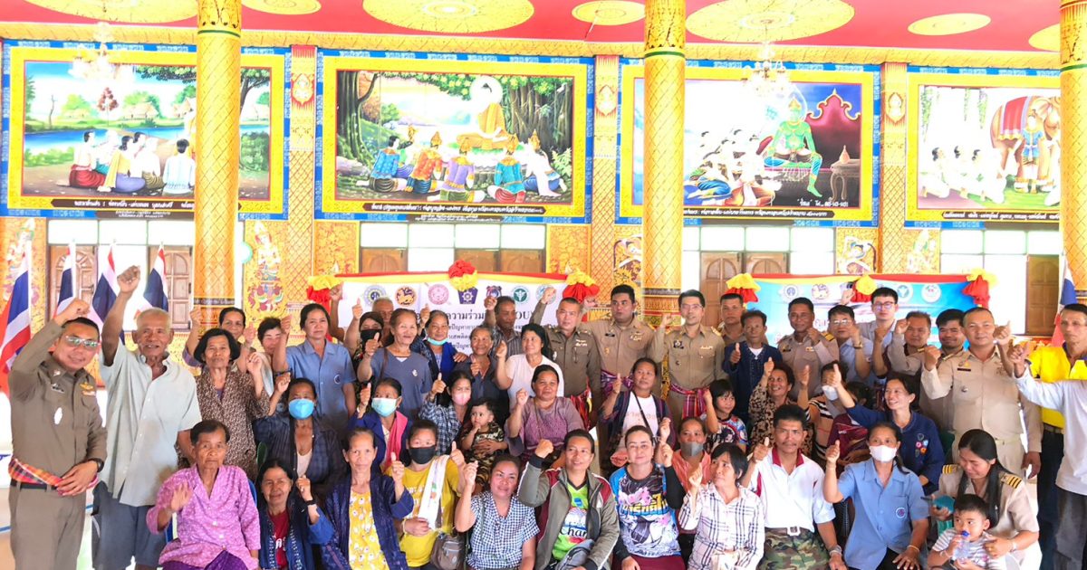 โครงการชุมชนยั่งยืน