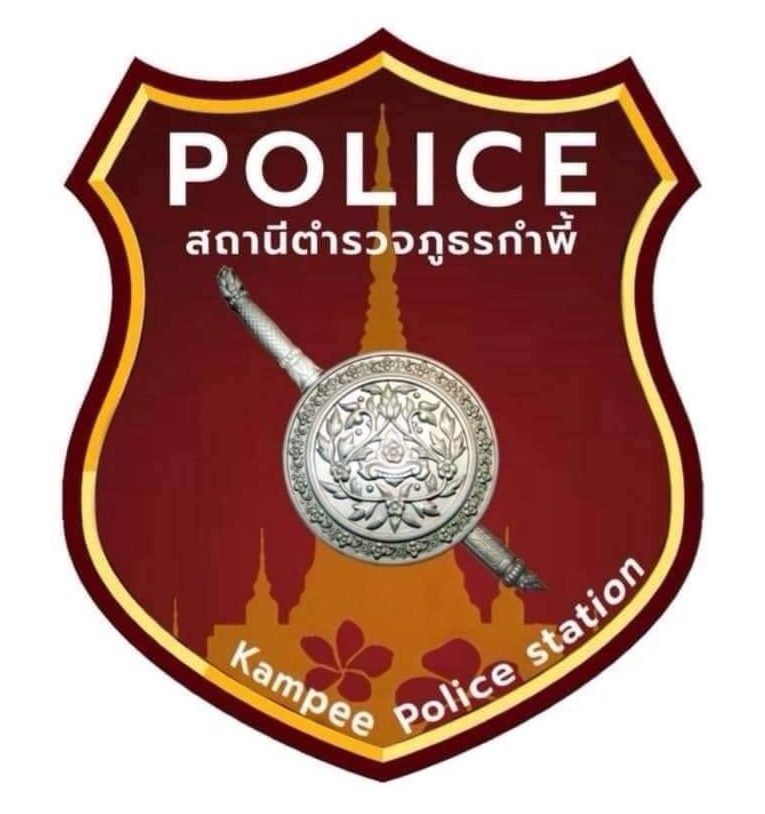 สถานีตำรวจภูธรกำพี้ logo