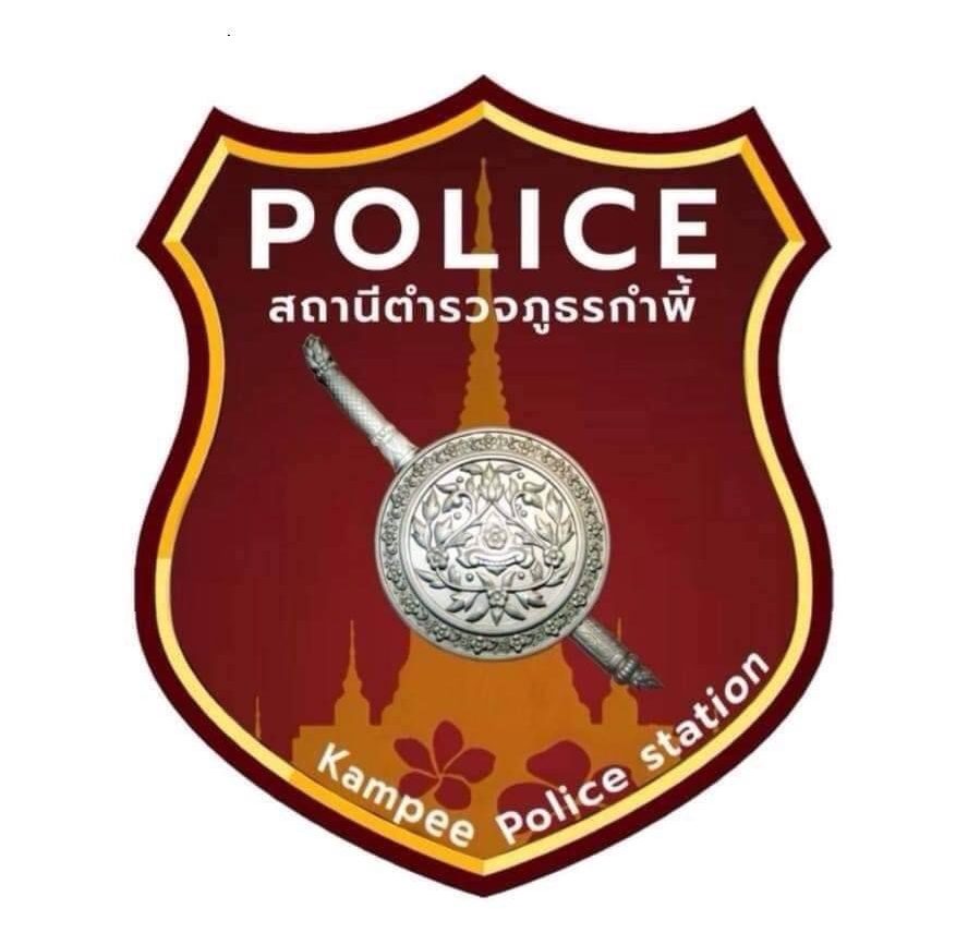 สถานีตำรวจภูธรกำพี้ logo